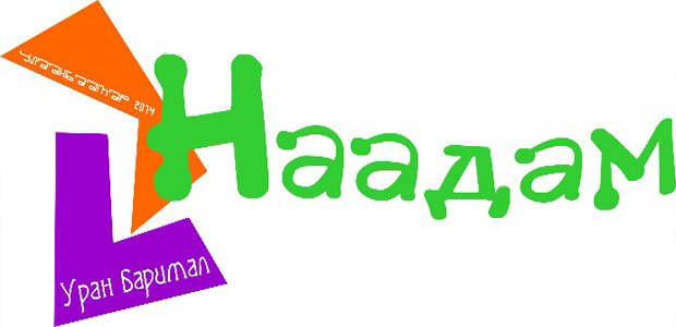 “Улаанбаатар уран баримал-2014″ анхдугаар наадам болно